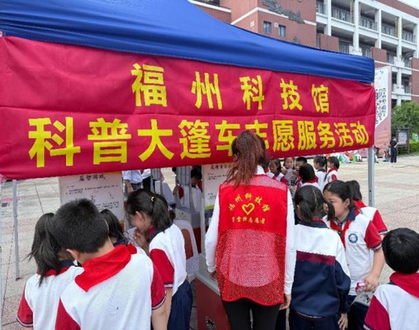“弘扬科学精神 科创筑梦未来” 福州科技馆科普大篷车走进福州大学附属实验学校