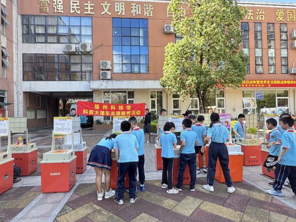 “科普启航金港湾，探索逐梦新天地”—— 仓山区金港湾实验学校与科学的奇妙邂逅