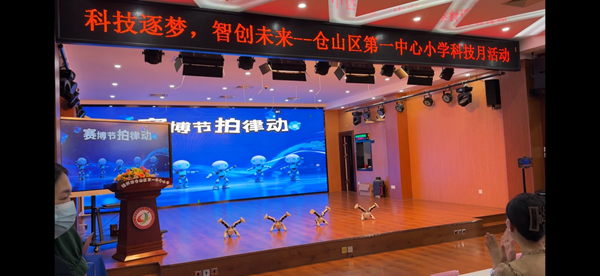 福州科技馆科普大篷车驶入仓山一小,点燃“科技逐梦”主题月 福州科技馆科普大篷车驶入仓山一小,点燃“科技逐梦”主题月