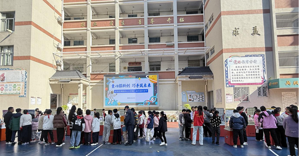 童心探科创，巧手筑未来——福州科技馆助力长乐吴航中心小学第六届科技节