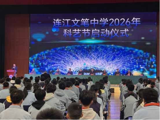 文笔生辉·山海科创——福州科技馆科普大篷车进连江文笔中学 文笔生辉·山海科创——福州科技馆科普大篷车进连江文笔中学