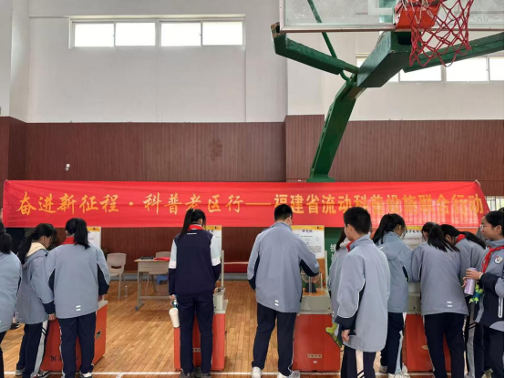 文笔生辉·山海科创——福州科技馆科普大篷车进连江文笔中学 文笔生辉·山海科创——福州科技馆科普大篷车进连江文笔中学