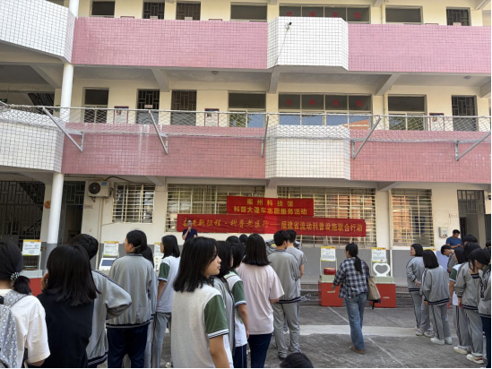 零距离触摸科学——福州科技馆科普大篷车驶入闽清县第二中学