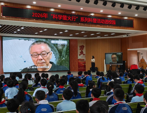 “科普润校园 童心探科学”福州科技馆 科普大篷车走进福清市龙田中心小学