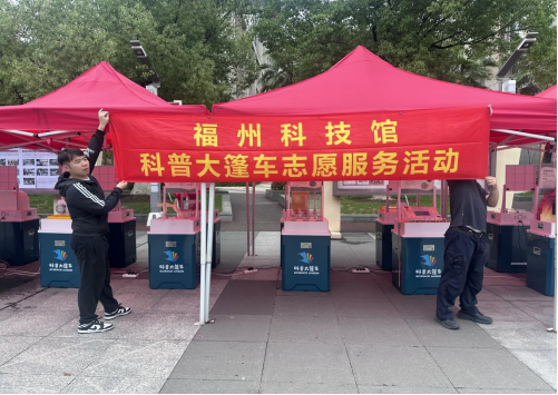 科普筑安全防线  应急护青春成长 ——福州科技馆防灾减灾科普 走进福州八中