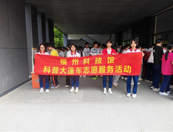 科学润心田 风华启少年 ——福州科技馆科普大篷车驶入闽清县省璜初级中学