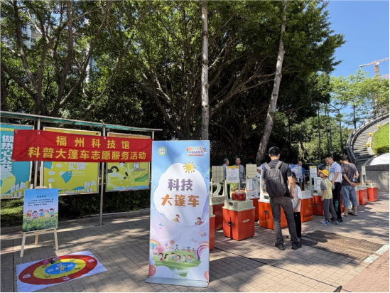 科技为媒 童心相连——福州科技馆科普大篷车助力第十六届榕台少儿艺术节