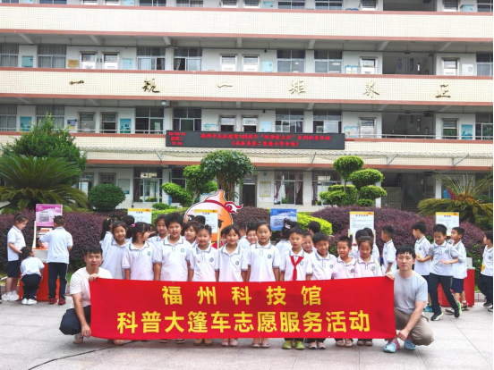 薪火相传守初心·馆校合作育新才 ——福州科技馆科普大篷车驶入永泰县第二实验小学