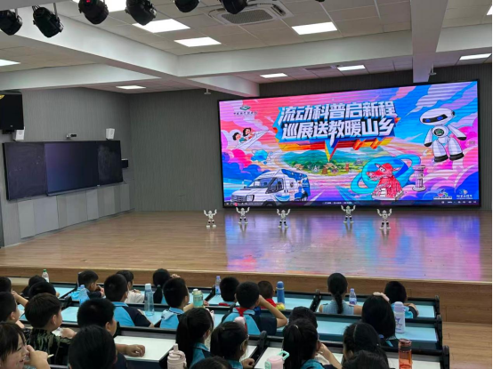 流动科普启新程 巡展送教暖山乡——福州科技馆科普大篷车进古田湖滨中心小学