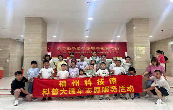 科普大篷车走进市政协机关 助力和谐家庭亲子夏令营