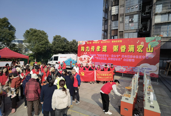 “拗九传孝道 粥香满宏山” 福州科技馆联合宏山社区开展近邻党建活动