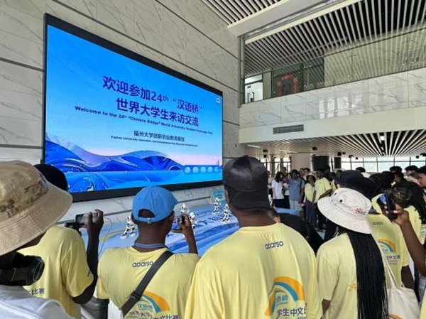 “探寻文化，铸就科技”——福州科技馆携手福州大学助力“汉语桥”赛事