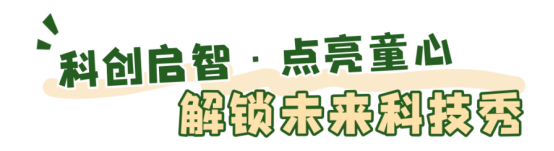 世界读书日|书香伴科创,经典诵读正当时,周日来榕少图赴书香之约吧! 世界读书日|书香伴科创,经典诵读正当时,周日来榕少图赴书香之约吧!