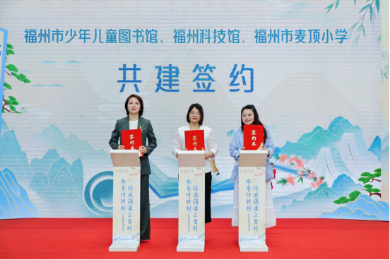 书香伴科创,科普润童心——福州科技馆 携手多方解锁少年儿童阅读新玩法! 书香伴科创,科普润童心——福州科技馆 携手多方解锁少年儿童阅读新玩法!