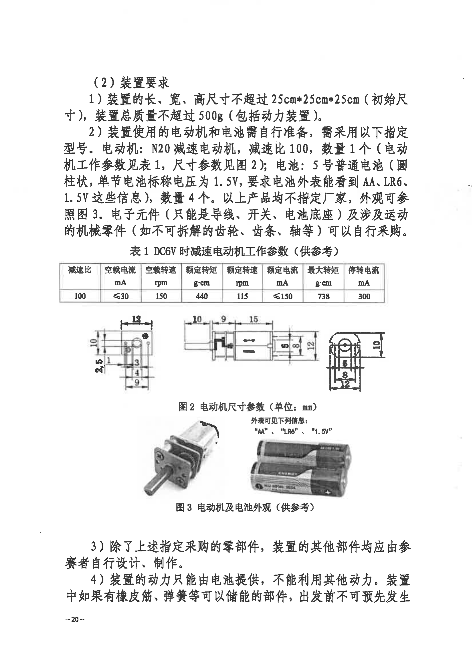 关于举办第三届福州市青年科普创新实验暨作品大赛的通知