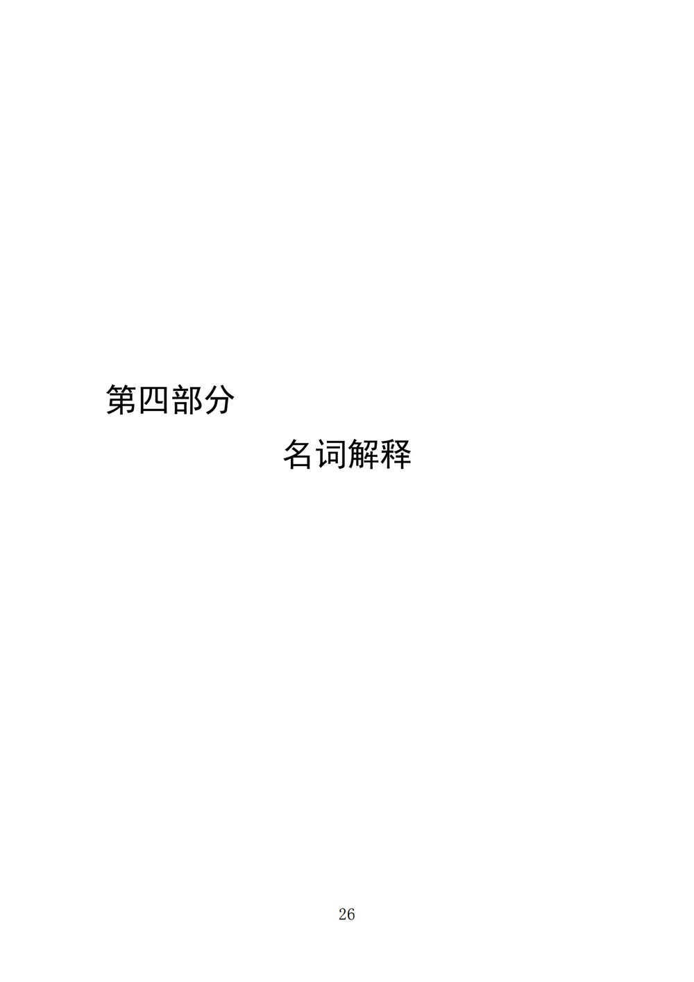 2024年度福州科技馆单位决算公开