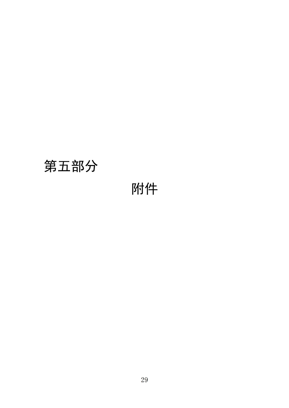 2024年度福州科技馆单位决算公开