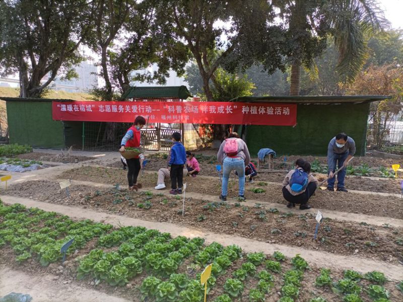 福州科技馆科普农场