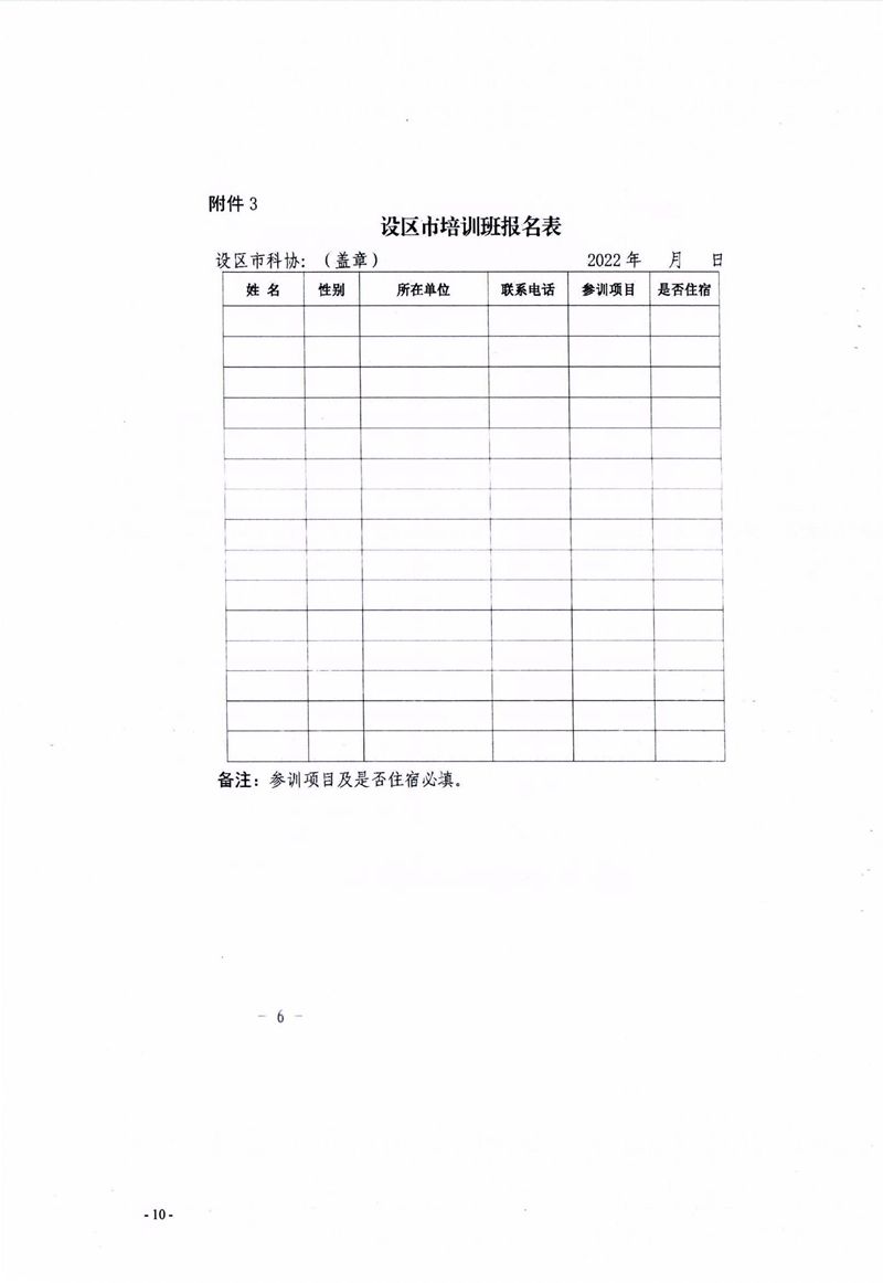 关于组织参加2022年福建省青少年机器人竞赛指导教师培训班的通知 