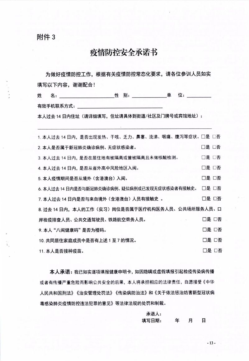 关于组织参加2022年福建省青少年机器人竞赛指导教师培训班的通知 