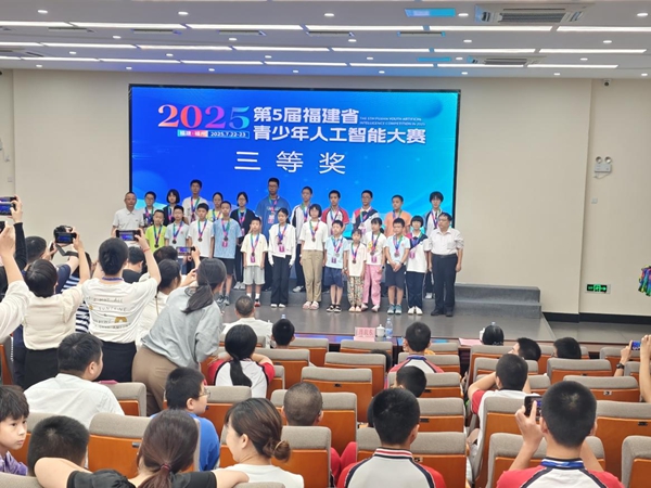 智创未来，少年有为——第五届福建省青少年人工智能大赛顺利举办