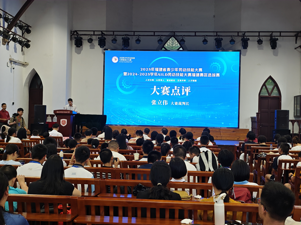 劳动技能赛场展锋芒，福州学子成绩斐然