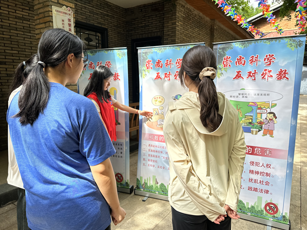福州市反邪教协会开展“崇尚科学 远离邪教”社区宣传活动