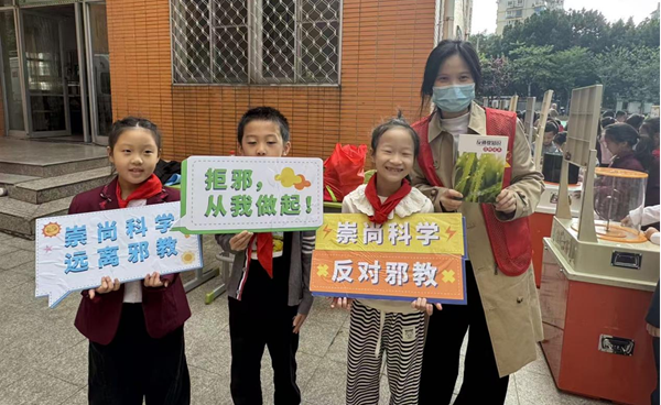 播撒科学种子，守护纯净心田——反邪教宣传走进鼓山新区小学
