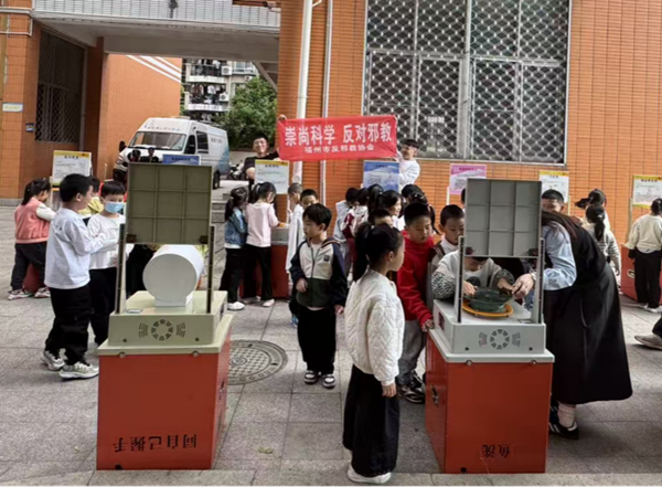 播撒科学种子，守护纯净心田——反邪教宣传走进鼓山新区小学