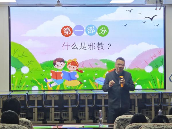 反邪宣传进校园，互动宣讲氛围浓——鼓山中心小学开展反邪教主题活动