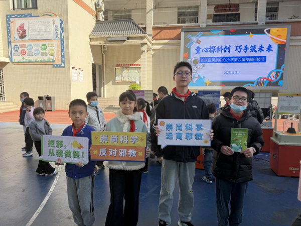 “树立科学观 抵御邪教侵”福州市反邪教教育深入小学校园 “树立科学观 抵御邪教侵”福州市反邪教教育深入小学校园