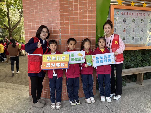 “破邪教歪理 立科学信仰”福州市反邪教主题教育守护校园净土 “破邪教歪理 立科学信仰”福州市反邪教主题教育守护校园净土