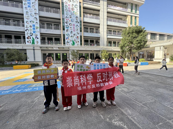 反邪教知识进校园,为孩子们撑起“保护伞” 反邪教知识进校园,为孩子们撑起“保护伞”