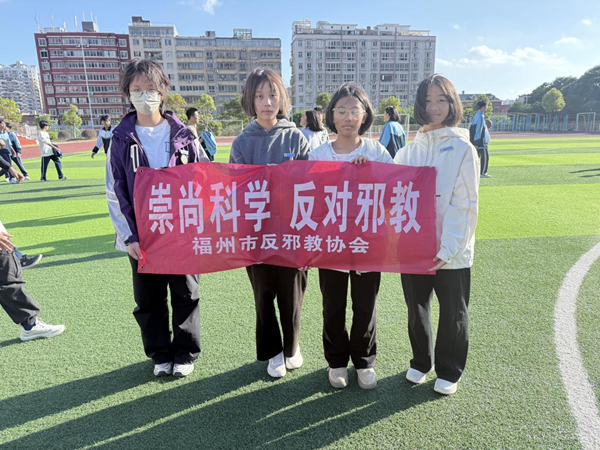 青春不“邪”行——福州市反邪教宣传教育走进福清融城中学 青春不“邪”行——福州市反邪教宣传教育走进福清融城中学
