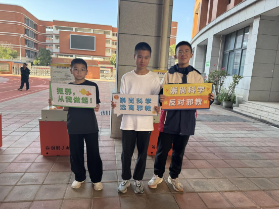 分众化精准引导，筑牢初中生思想防线 ——福州反邪教宣传进校园