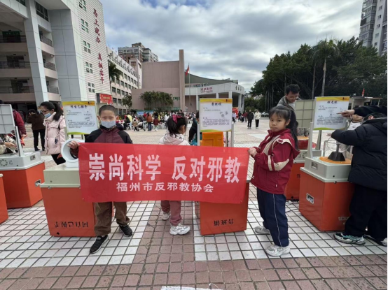 织密社会防护网:福州市反邪教宣传深入 青少年活动中心 织密社会防护网:福州市反邪教宣传深入 青少年活动中心