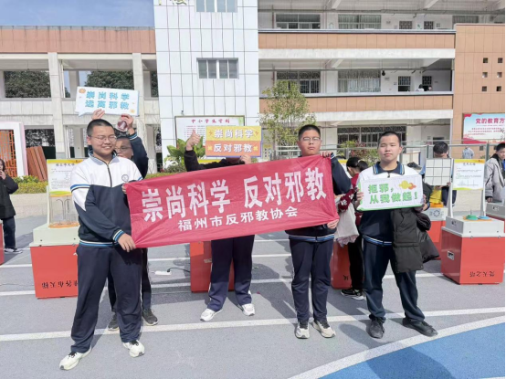 深化校园反邪教宣传 共筑思想安全屏障 ——福州市反邪教协会走进铜盘中学