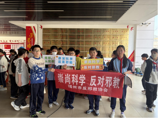 “崇尚科学 反对邪教”主题宣传教育活动 走进闽侯白沙中心小学