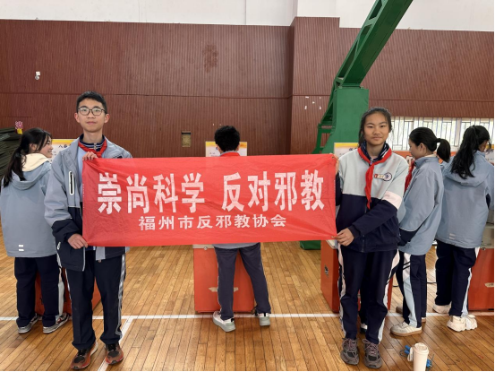 福州市反邪教协会走进文笔中学 为青春撑起“防护伞”