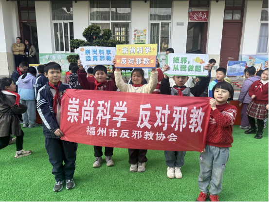 科学点亮童心 无邪守护成长,反邪教宣传活动走进连江下宫中心小学 科学点亮童心 无邪守护成长,反邪教宣传活动走进连江下宫中心小学