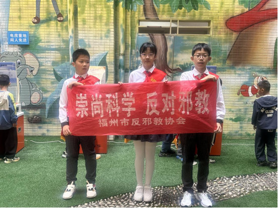 以科学之光点亮无邪童年——福州市反邪教协会携手宁化小学共筑反邪安全防线