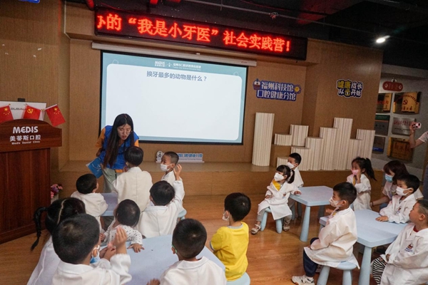 第64期“我是小牙医”社会实践营活动