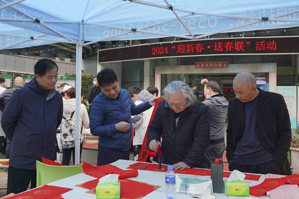 2024年“迎新春·送春联”活动举办