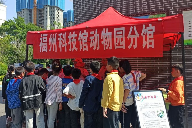 福州动物园参加科普进校园系列活动（福州市第八中心小学）