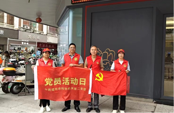 市科协机关二支部开展党员活动日志愿服务活动