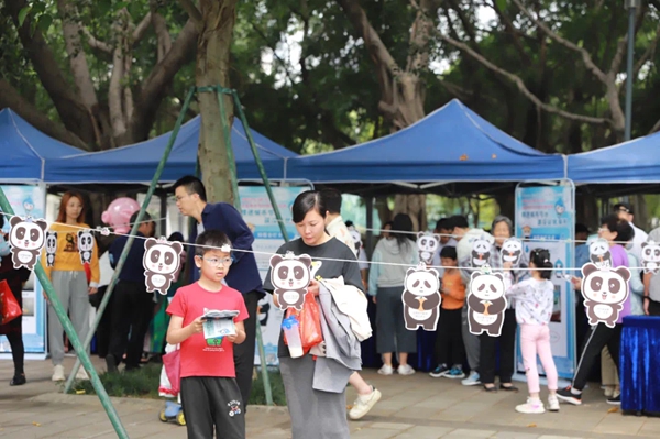 2023年福州城市节水宣传周游园会