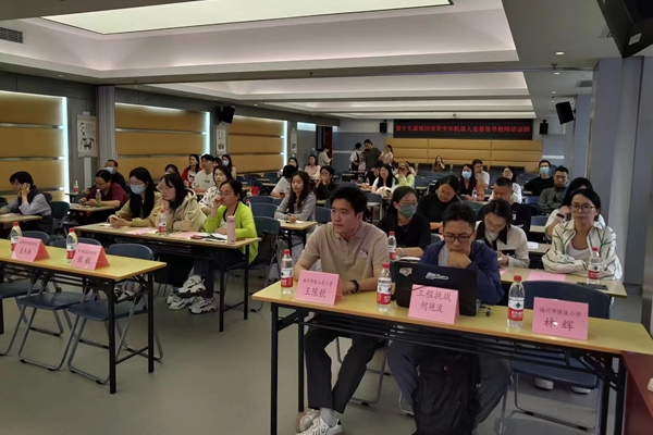 福州科技馆举办第十九届福州市青少年机器人竞赛指导教师培训班