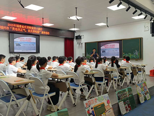 福州市反邪教协会联合多部门开展“贯浩然正气·筑无邪校园”主题宣传活动