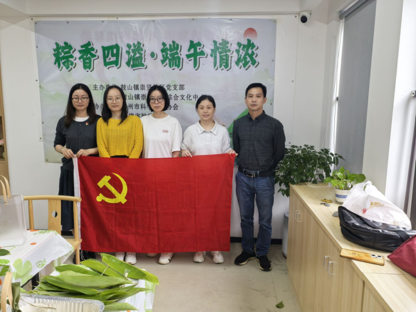 福州市科协机关二支部联合崇贤社区开展“粽香四溢 端午情浓”党建助残活动