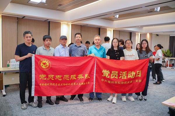 党建共建送健康 眼科义诊暖人心——福州科技馆联合东南眼科医院开展公益眼健康筛查党员志愿服务活动